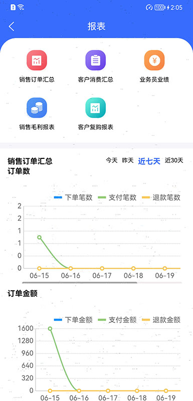 吉及点批发订货 截图 3