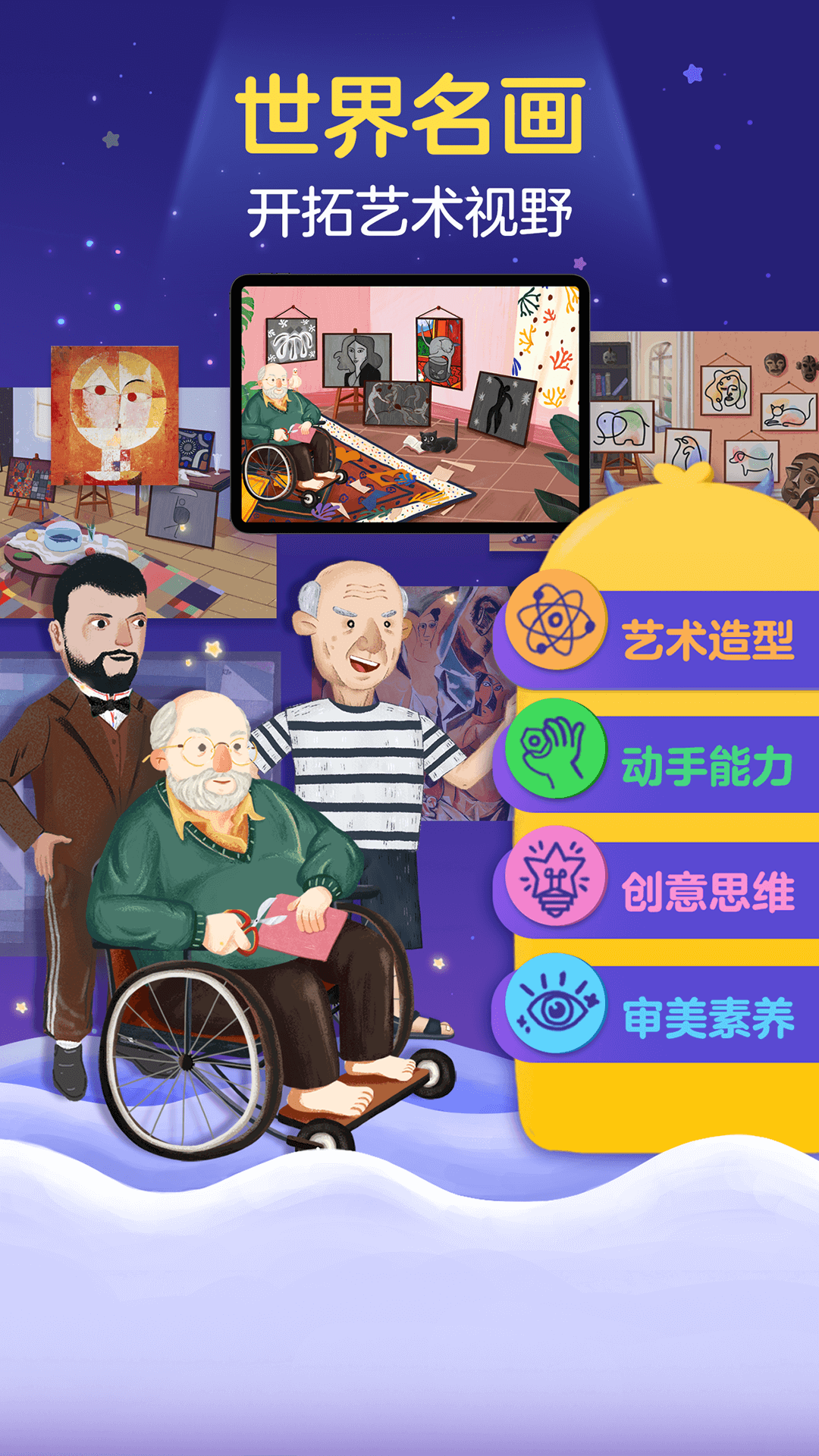 精彩截图-洪恩小画家2026官方新版