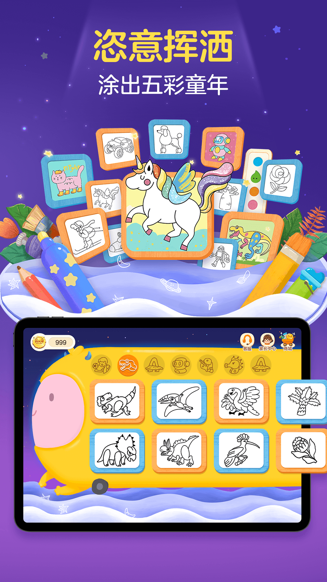 精彩截图-洪恩小画家2026官方新版