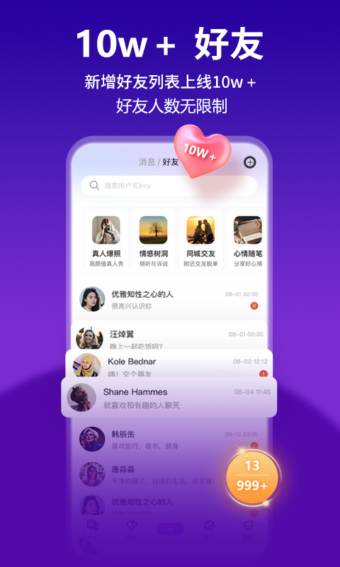 精彩截图-keychat2025官方新版