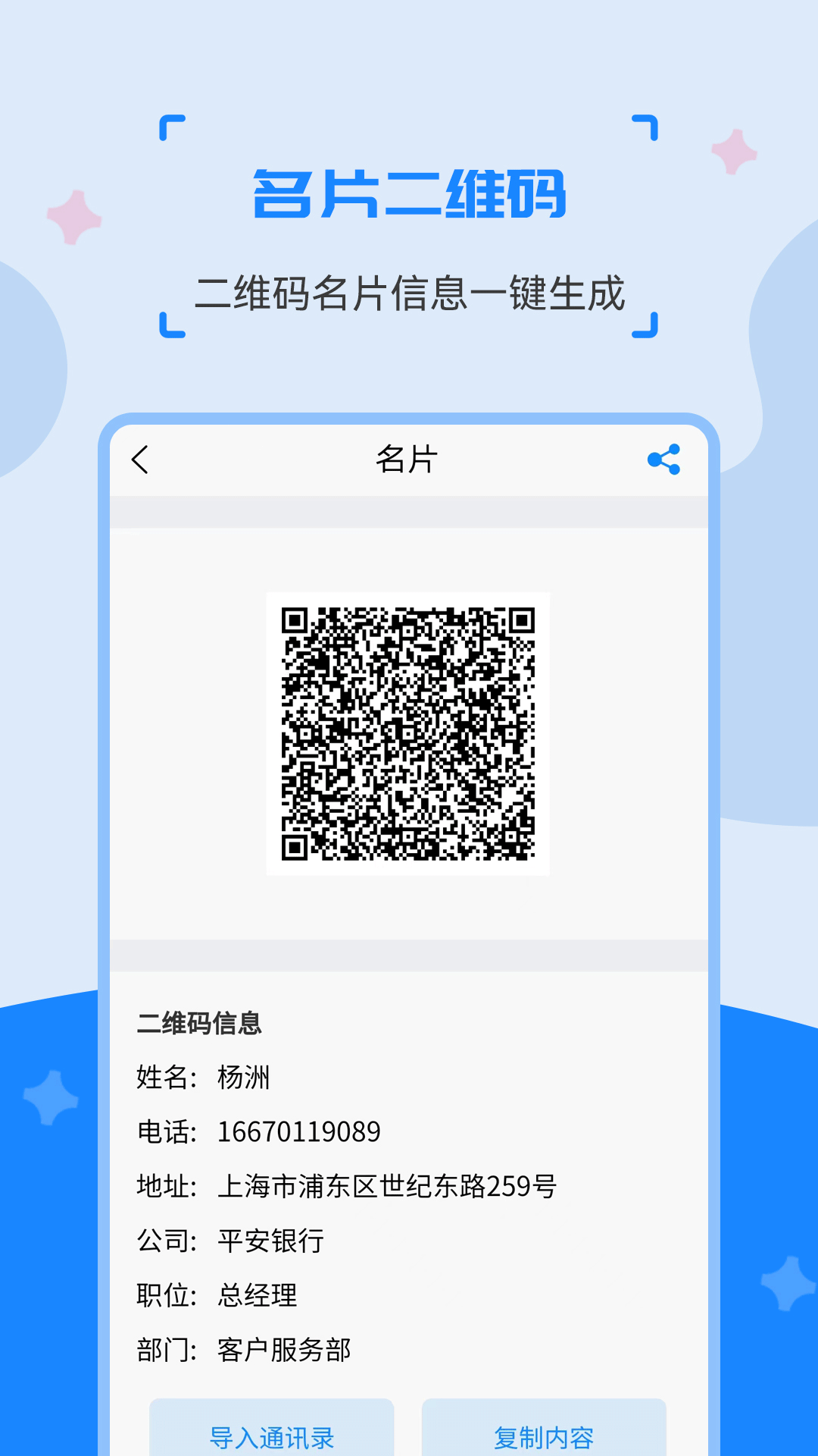 精彩截图-二维码制作生成神器2026官方新版