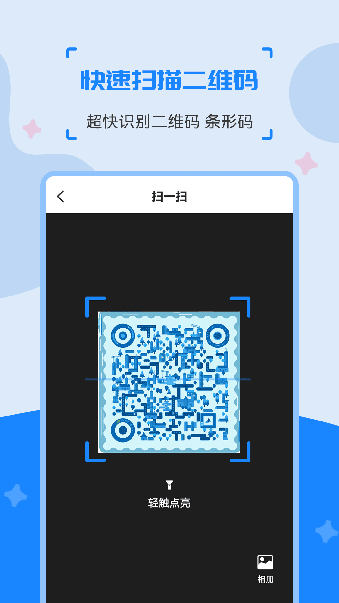 精彩截图-二维码制作生成神器2026官方新版