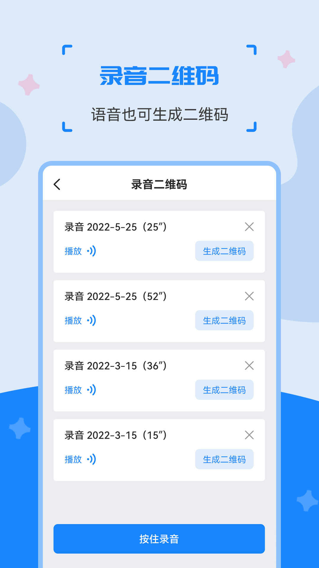 精彩截图-二维码制作生成神器2026官方新版