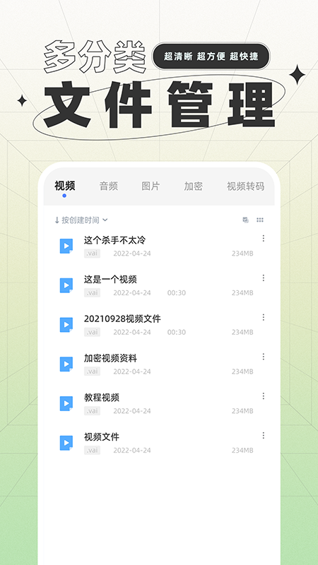 精彩截图-一键格式转换2025官方新版