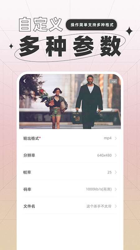 精彩截图-一键格式转换2025官方新版
