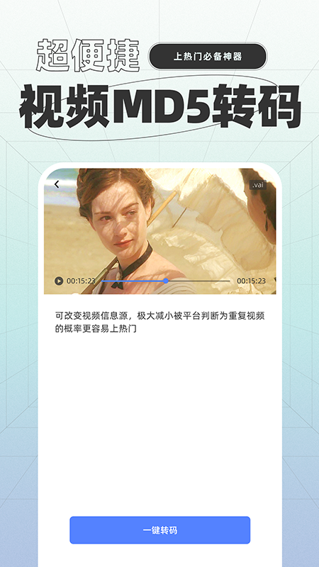 精彩截图-一键格式转换2025官方新版