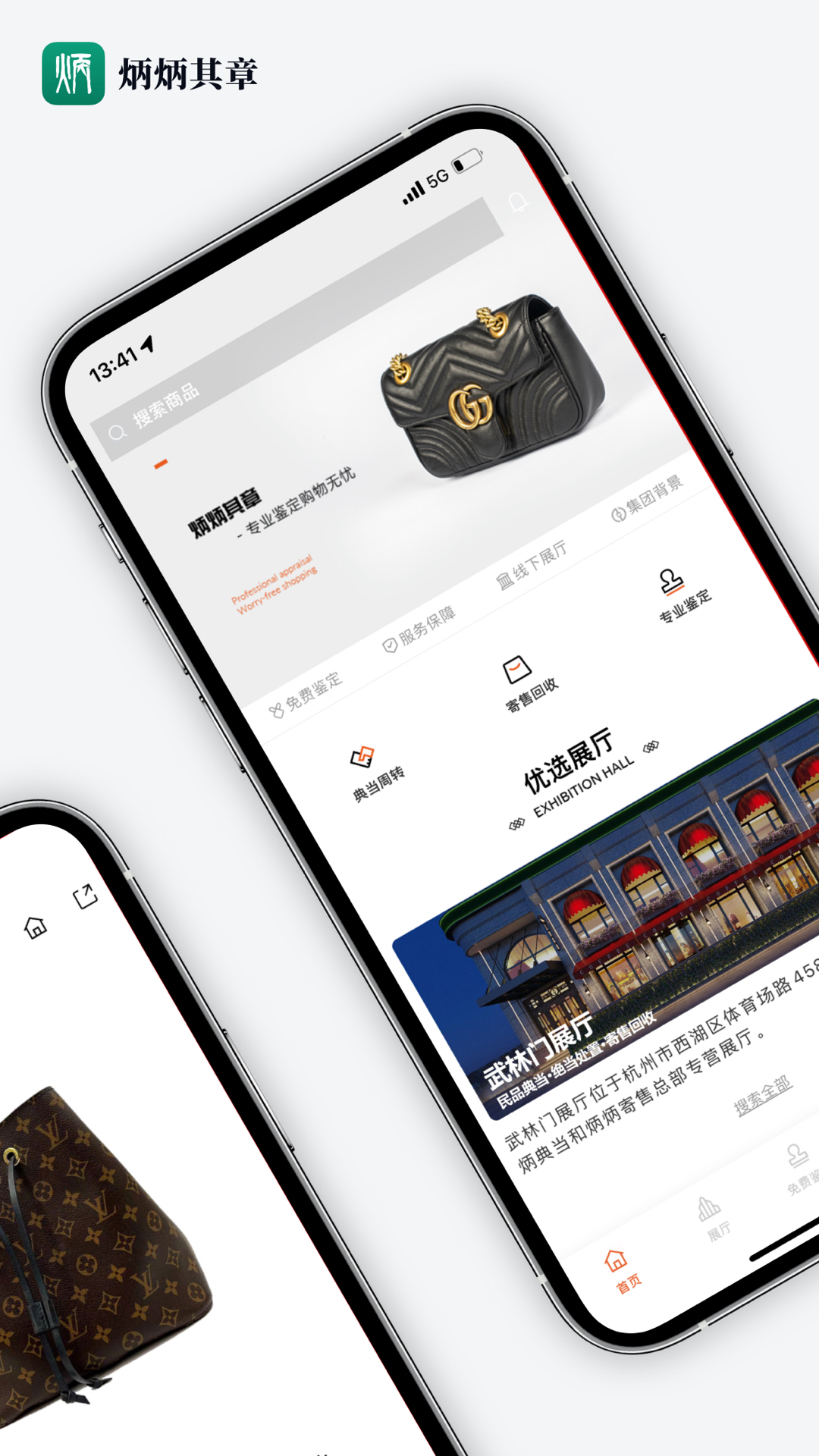 精彩截图-炳炳其章2025官方新版