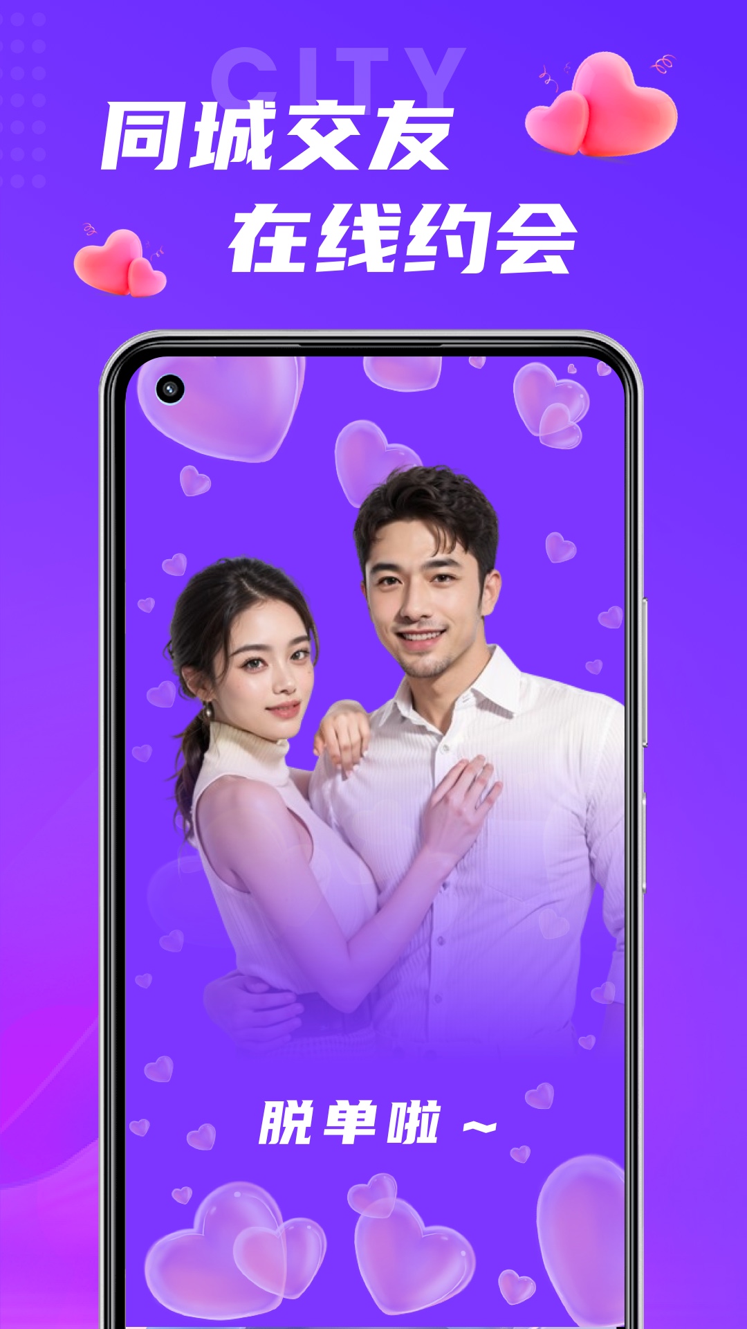 精彩截图-蜜缘2025官方新版