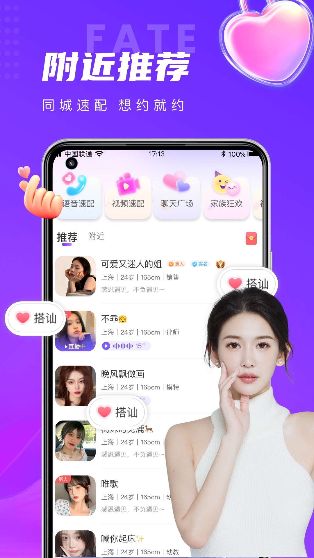 精彩截图-蜜缘2025官方新版