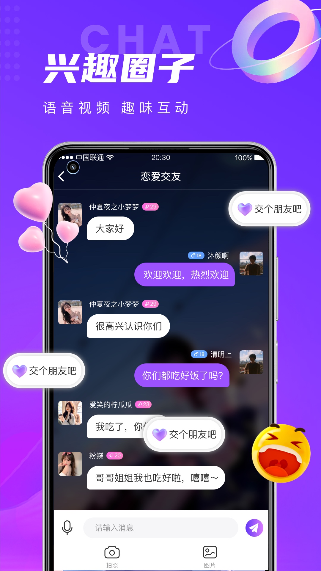 精彩截图-蜜缘2025官方新版