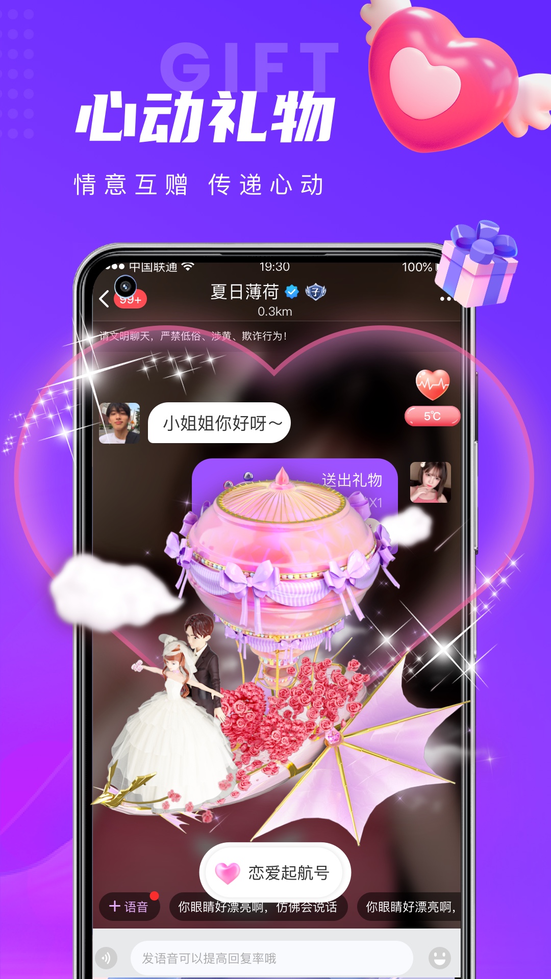 精彩截图-蜜缘2025官方新版
