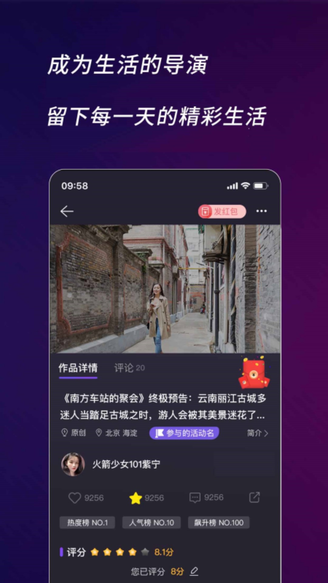 精彩截图-快来智影2025官方新版