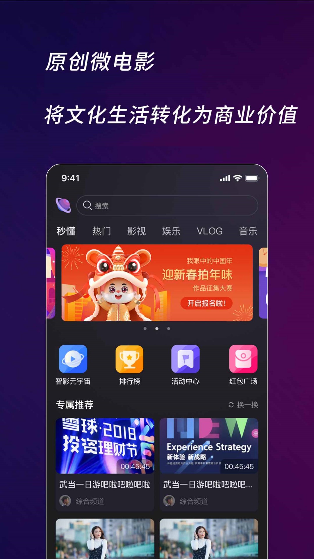精彩截图-快来智影2025官方新版