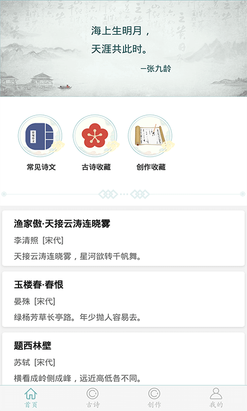 精彩截图-诗词猜猜猜2026官方新版