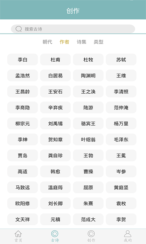 精彩截图-诗词猜猜猜2026官方新版