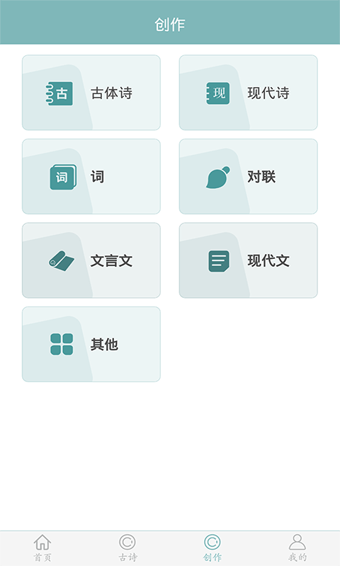 精彩截图-诗词猜猜猜2025官方新版