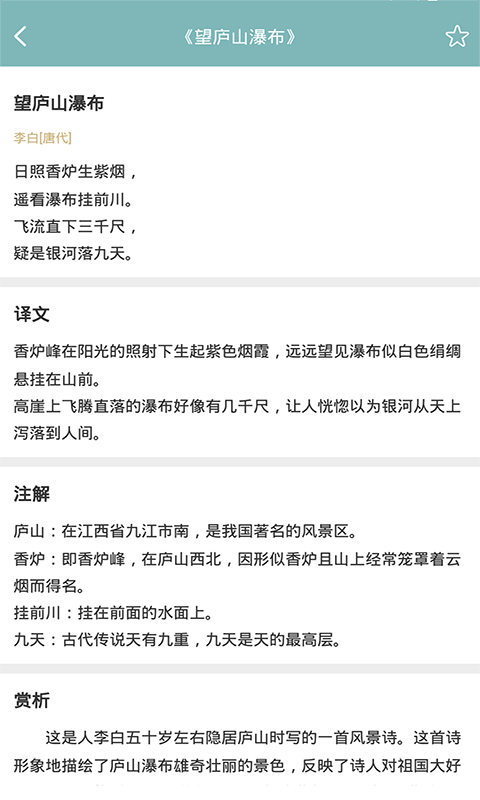 精彩截图-诗词猜猜猜2026官方新版