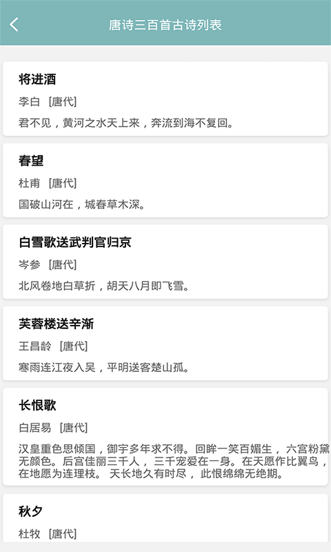 精彩截图-诗词猜猜猜2025官方新版