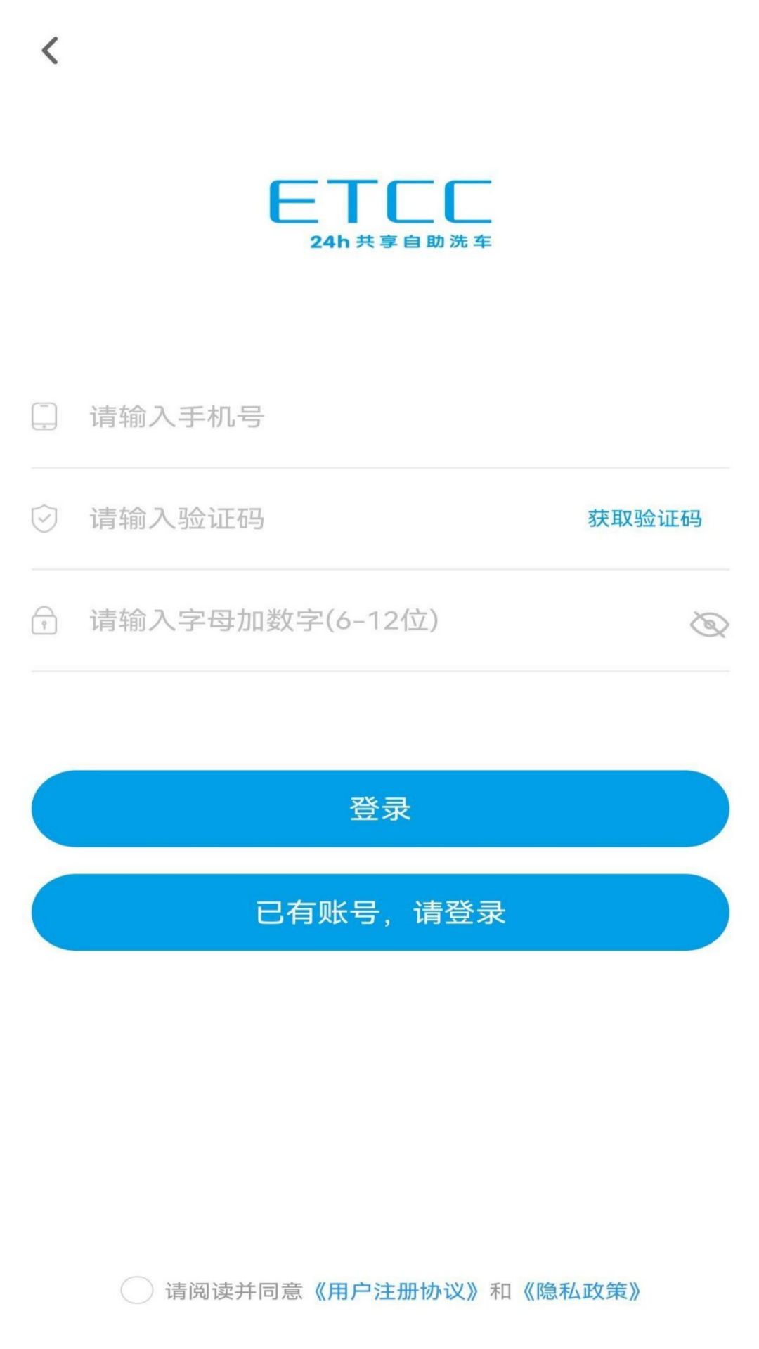 精彩截图-ETCC24h共享自助洗车2025官方新版