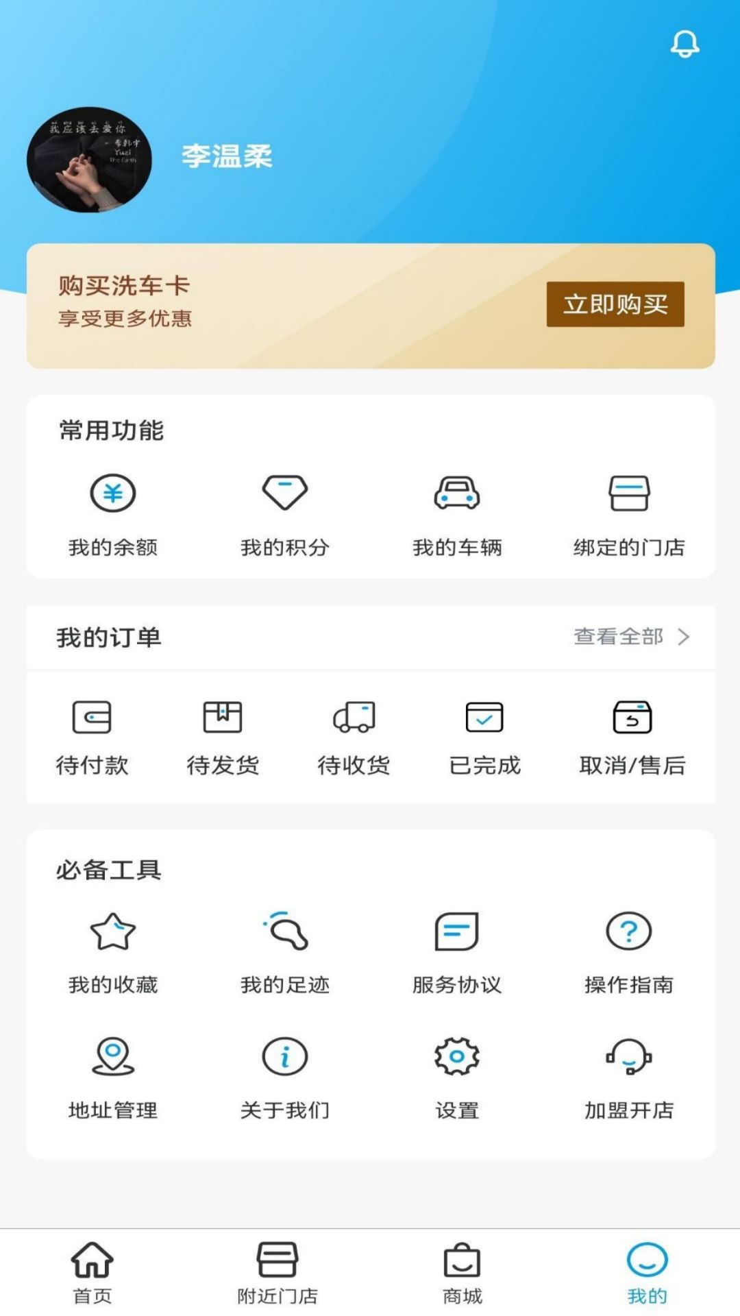 精彩截图-ETCC24h共享自助洗车2025官方新版