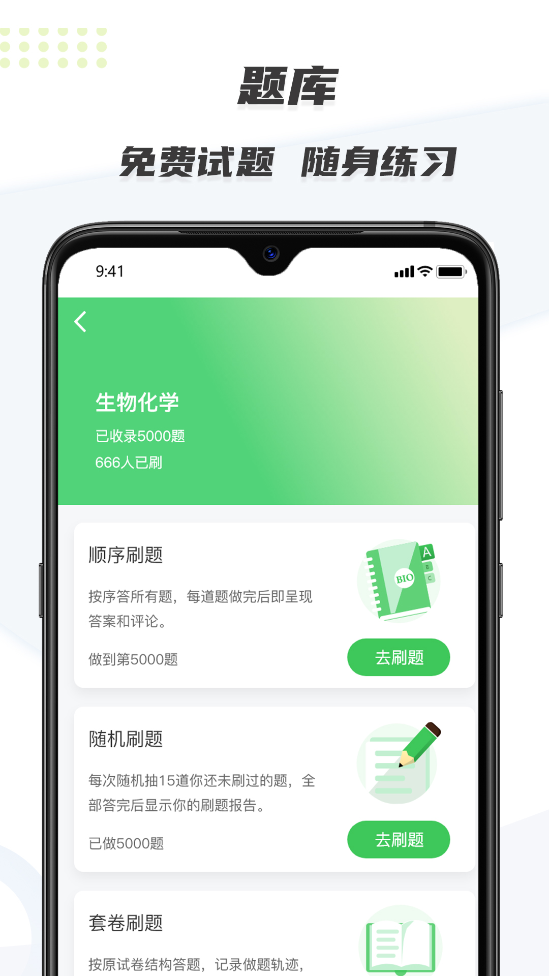 精彩截图-生物圈2025官方新版