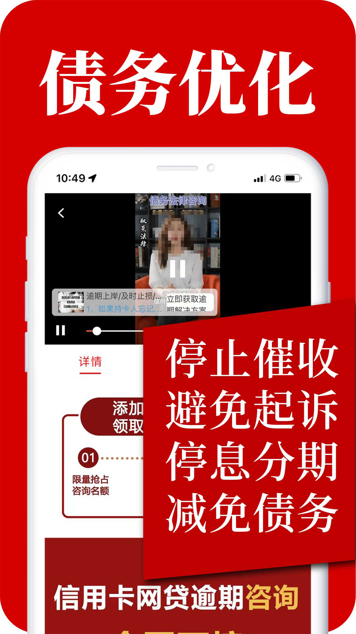 精彩截图-马上逾期上岸2026官方新版