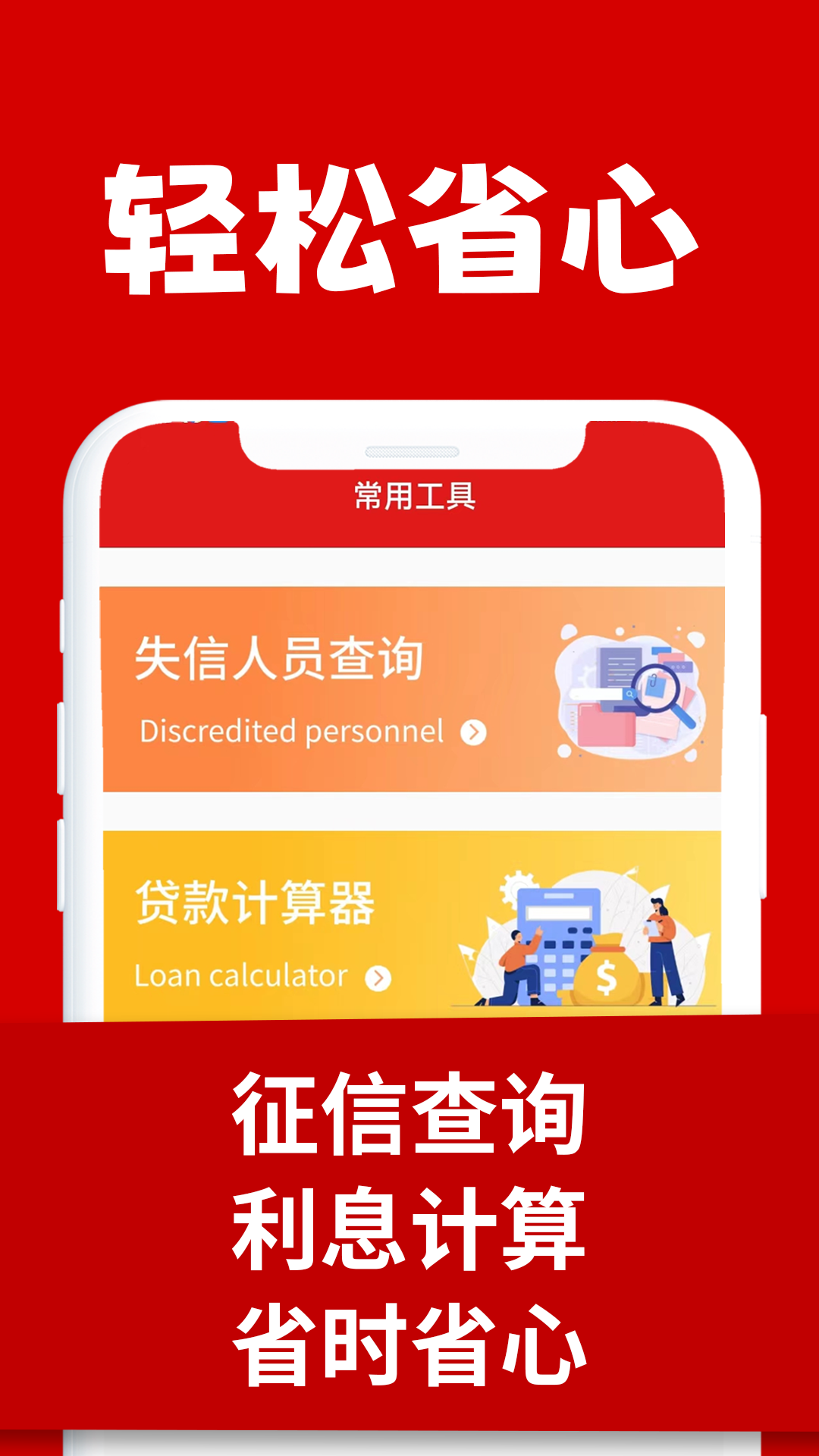 精彩截图-马上逾期上岸2025官方新版