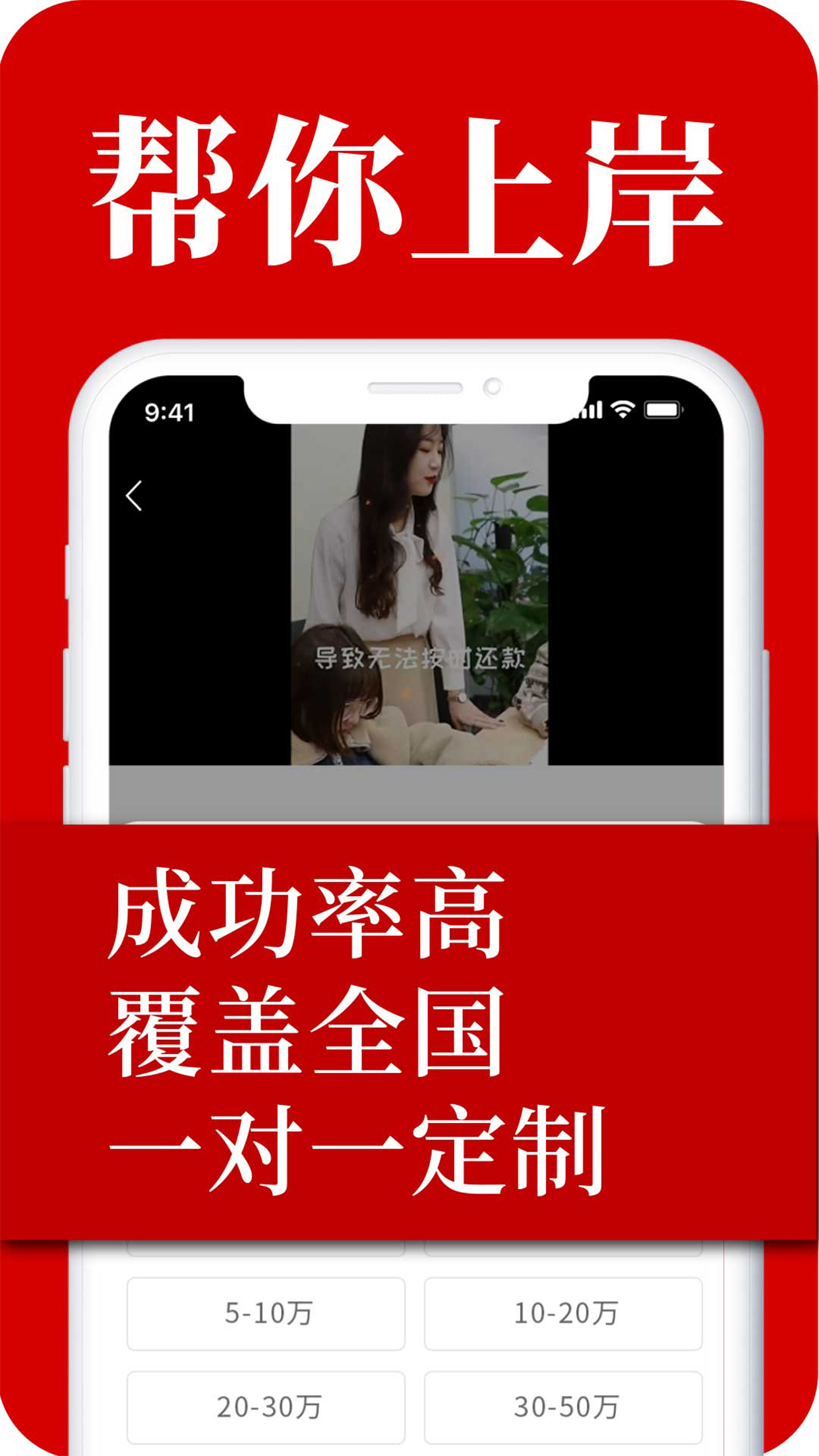 精彩截图-马上逾期上岸2026官方新版