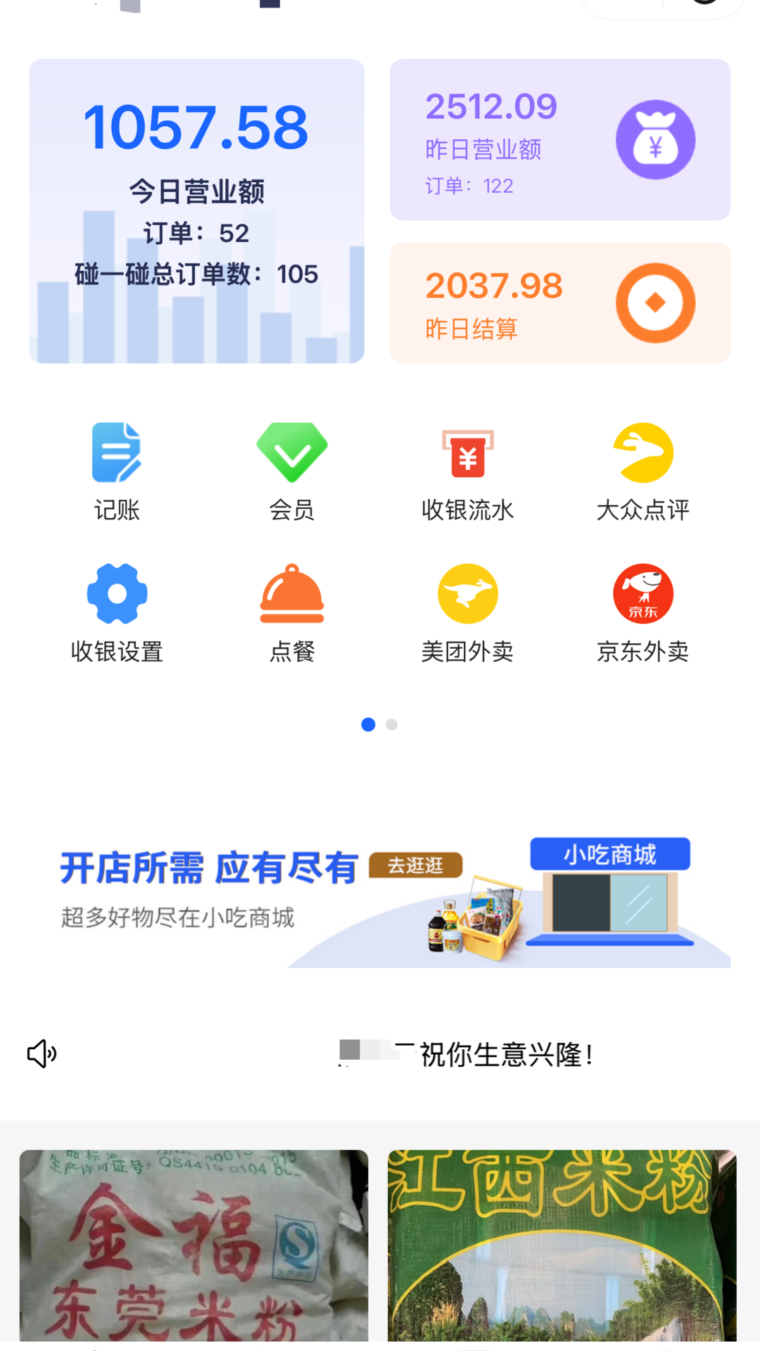 精彩截图-沙付宝2026官方新版