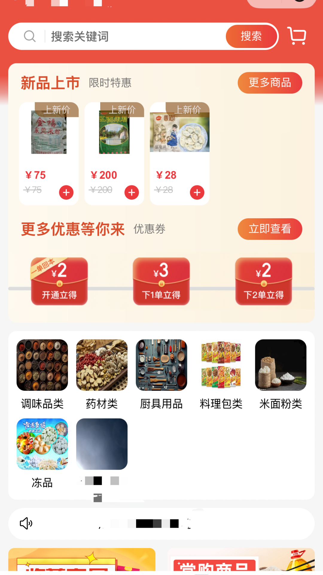 精彩截图-沙付宝2026官方新版