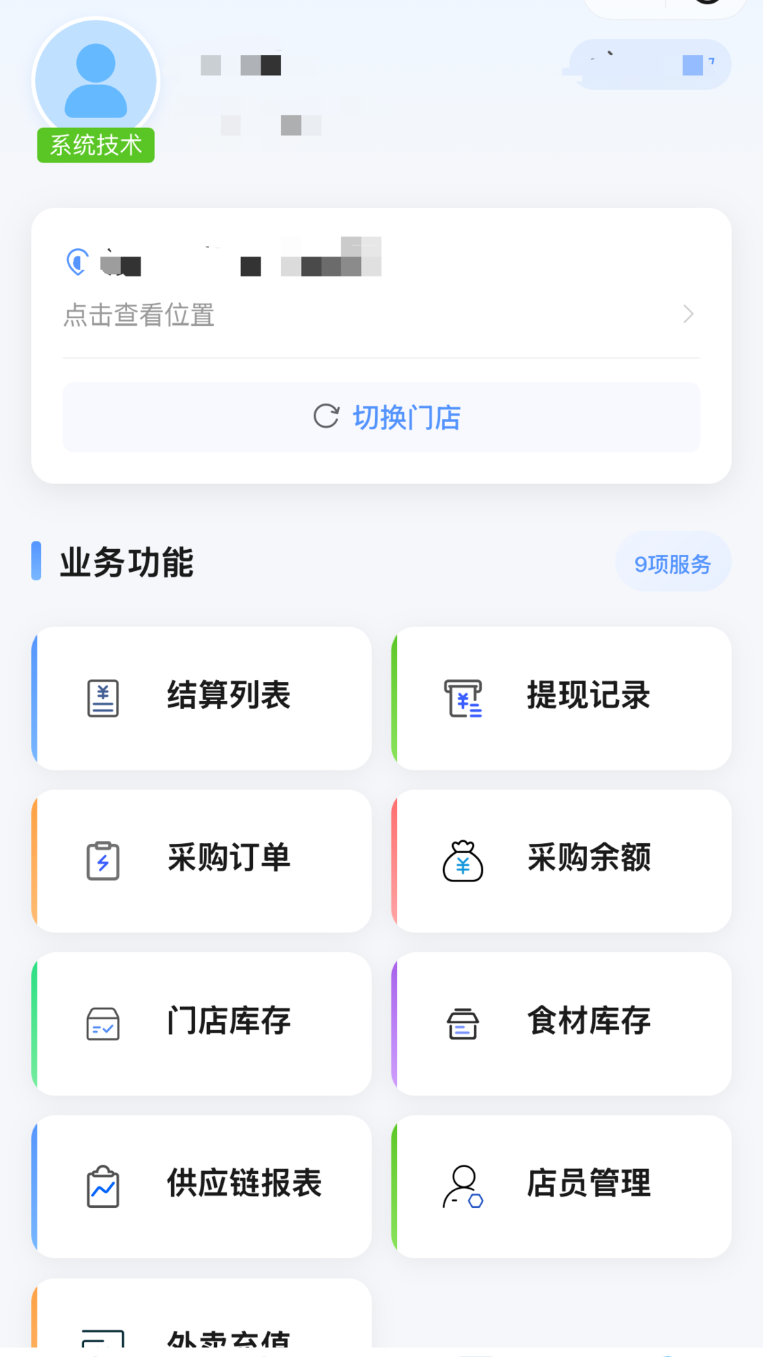 精彩截图-沙付宝2026官方新版