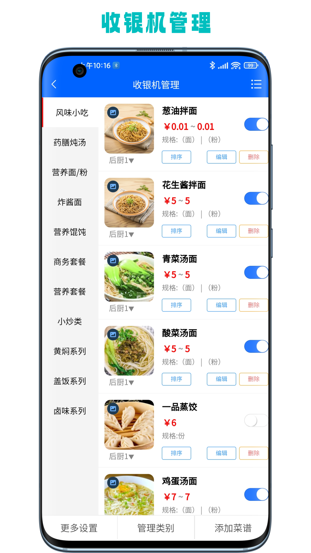 精彩截图-沙付宝2026官方新版