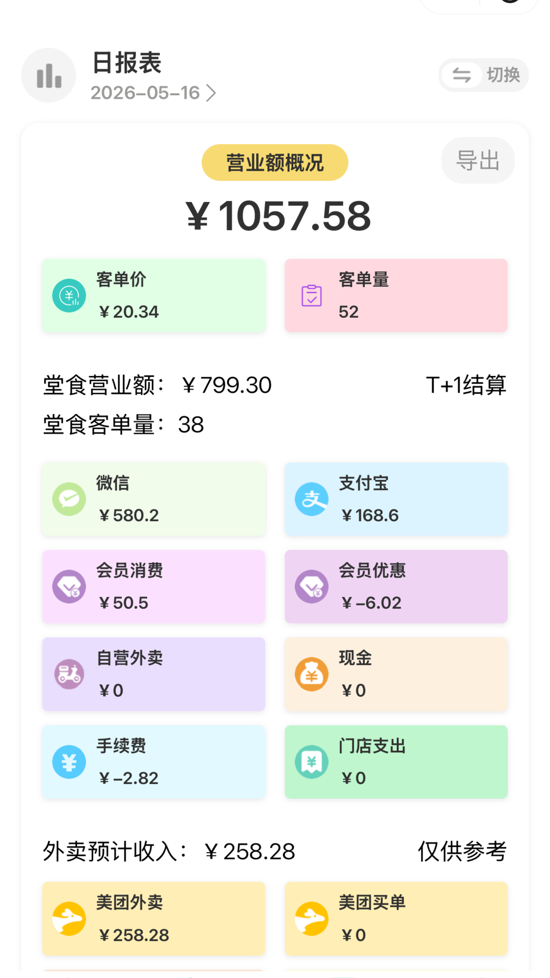 精彩截图-沙付宝2026官方新版