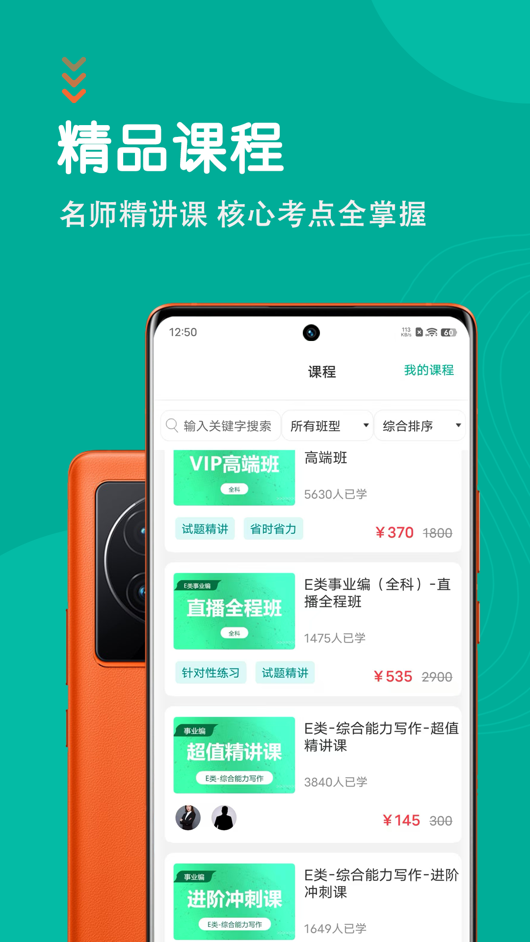 精彩截图-医学基础知识智题库2026官方新版