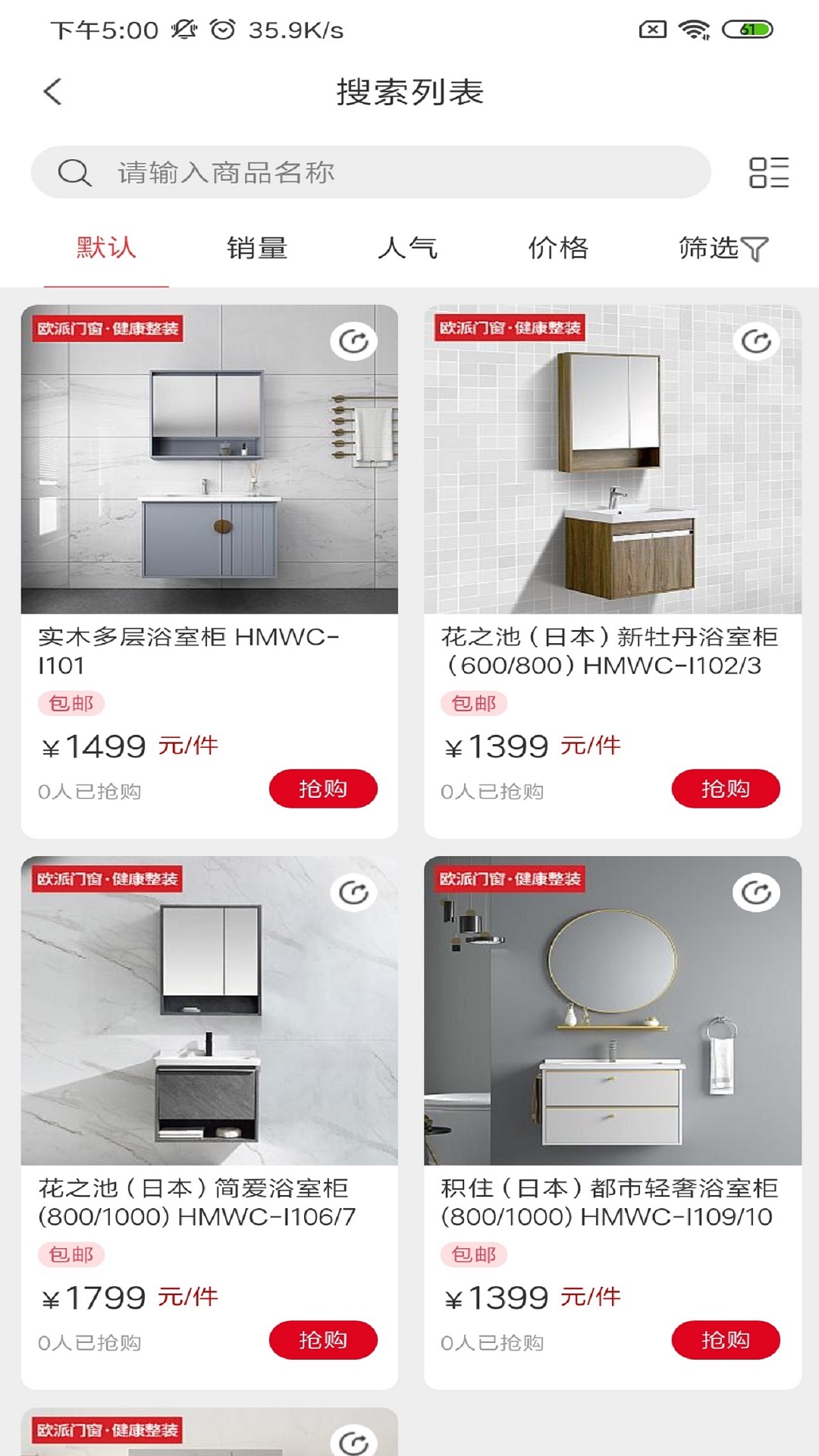 精彩截图-欧派健康整装2025官方新版