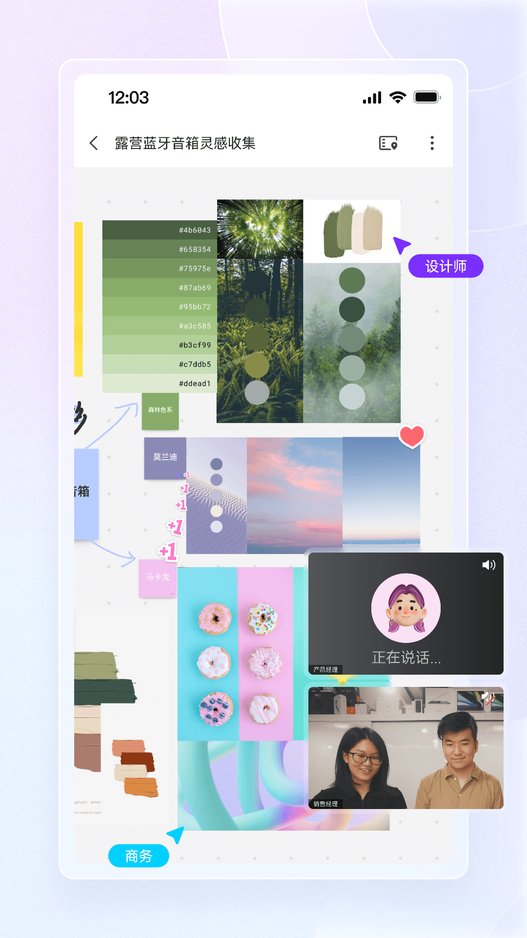 精彩截图-boardmix2025官方新版