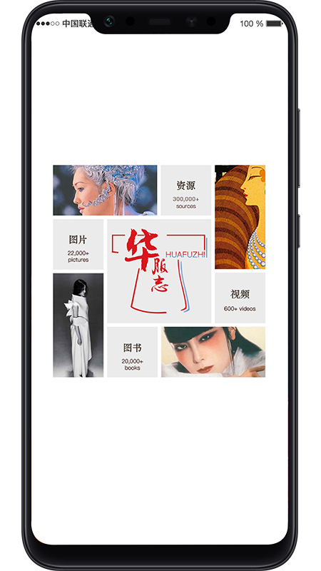 精彩截图-华服志2025官方新版