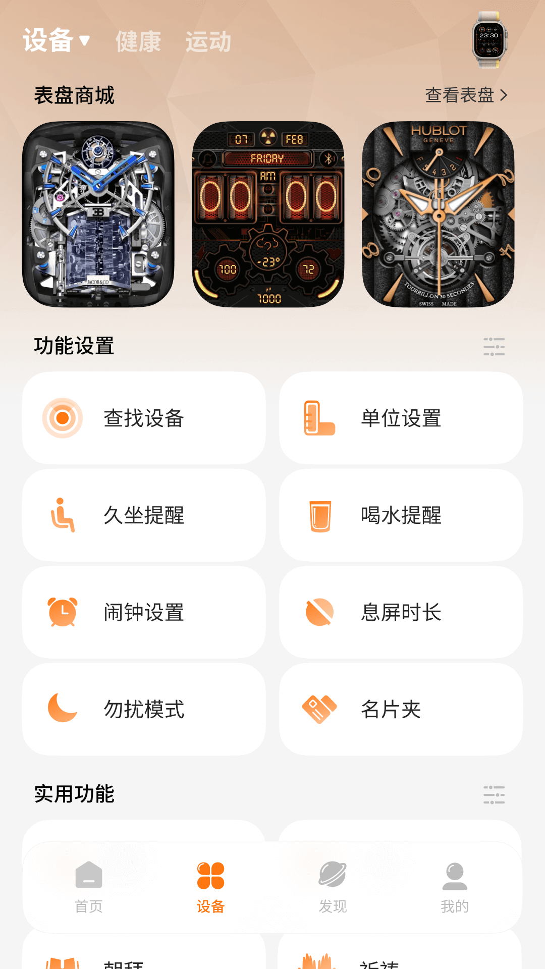 精彩截图-Gs Fit2026官方新版