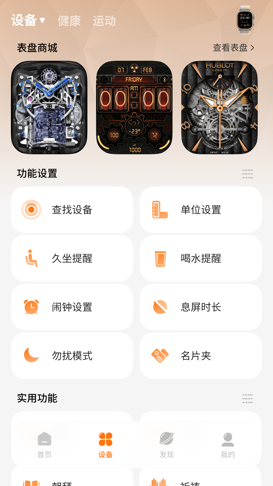精彩截图-Gs Fit2026官方新版