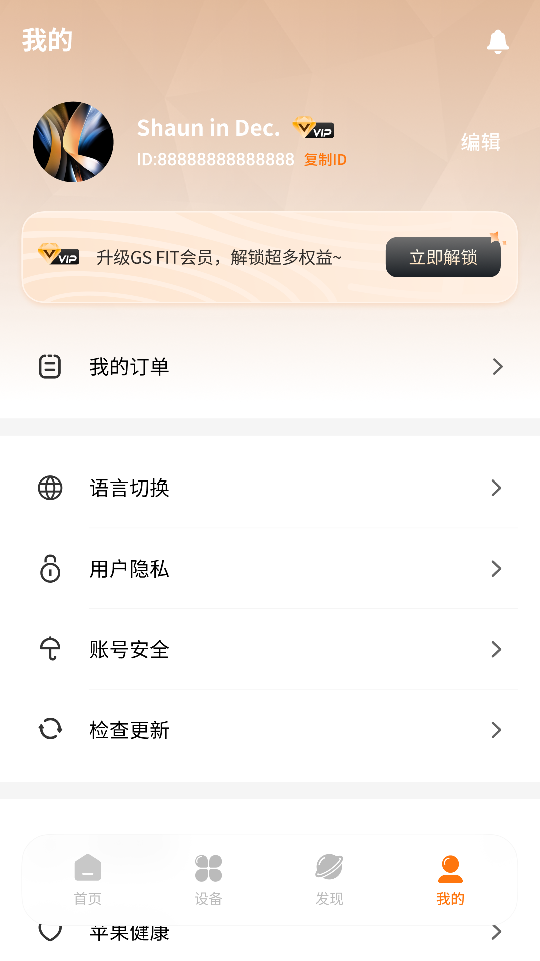 精彩截图-Gs Fit2026官方新版