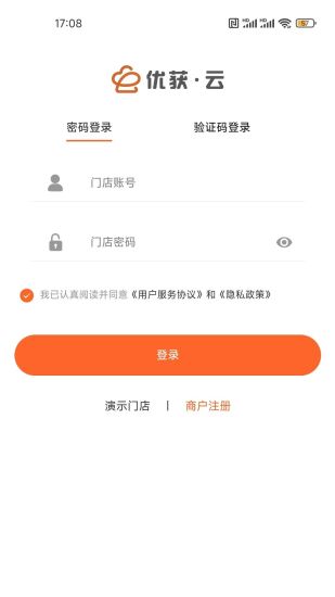 精彩截图-店内点菜系统2024官方新版