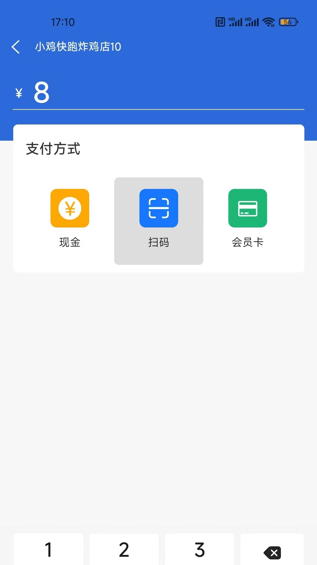 精彩截图-店内点菜系统2025官方新版