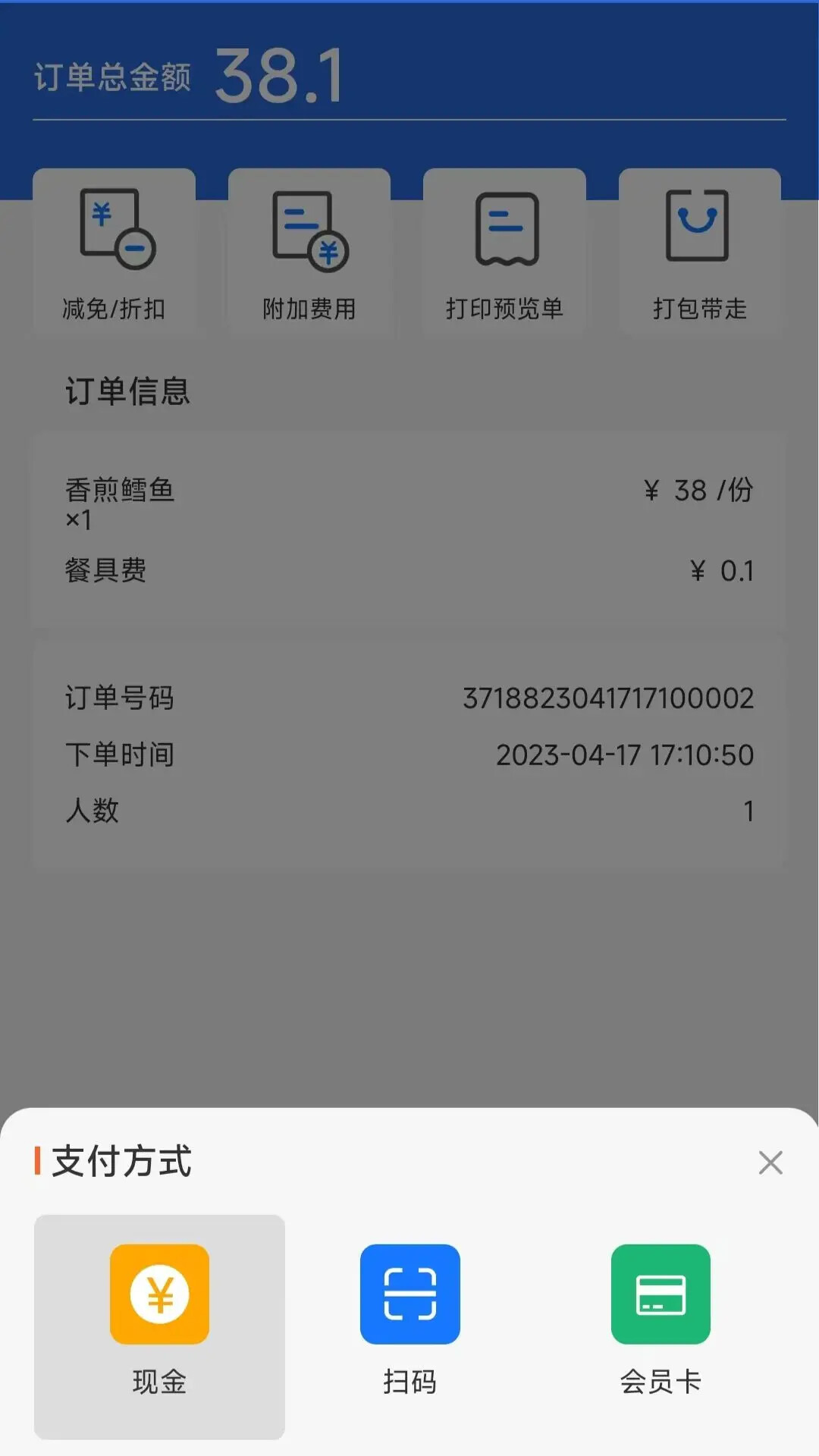 精彩截图-店内点菜系统2026官方新版