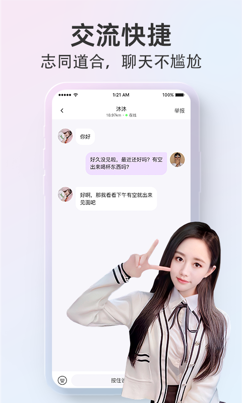 精彩截图-探颜2025官方新版