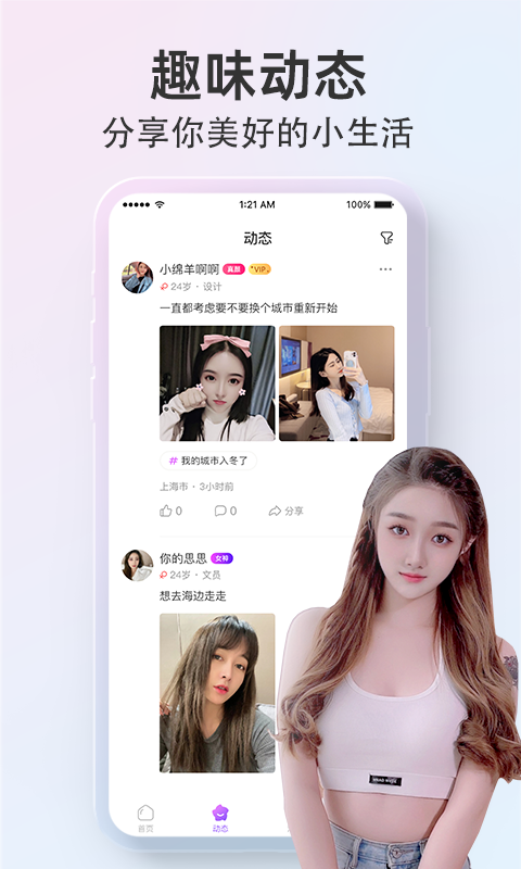 精彩截图-探颜2025官方新版