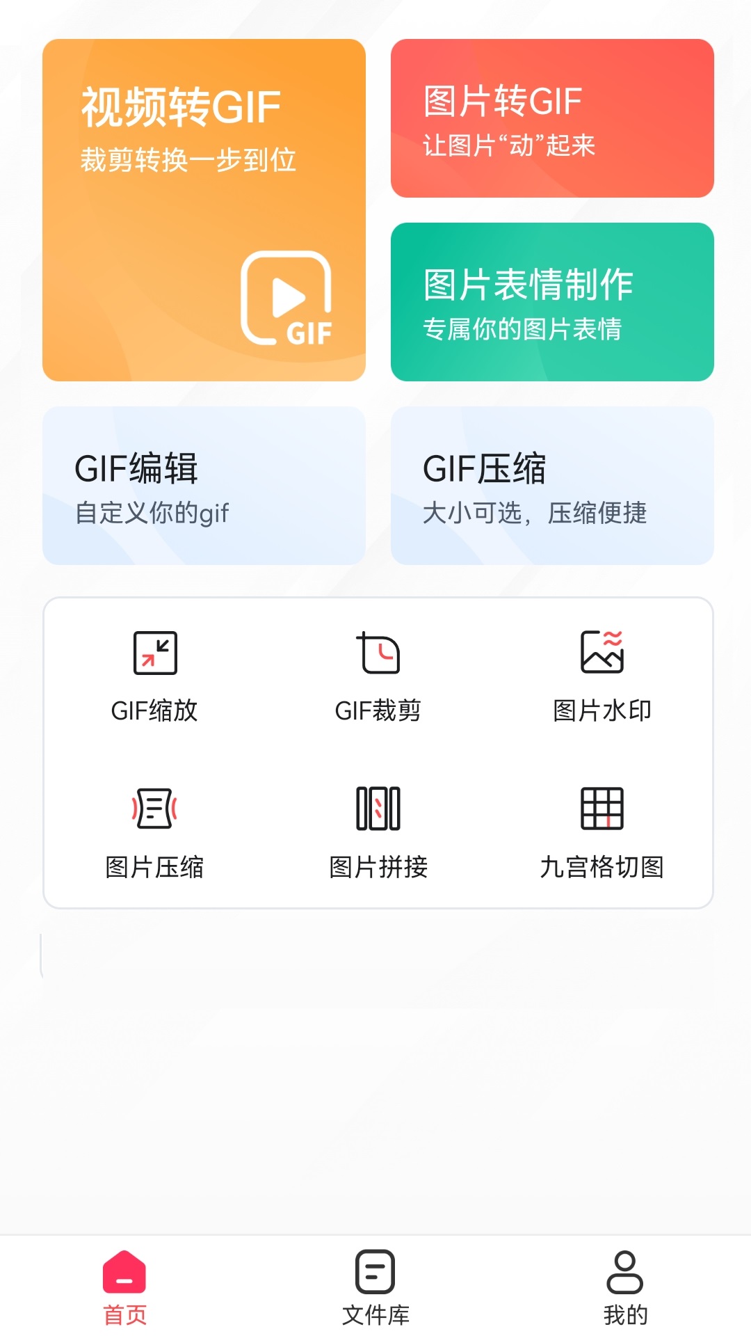 精彩截图-转转大师GIF制作2025官方新版
