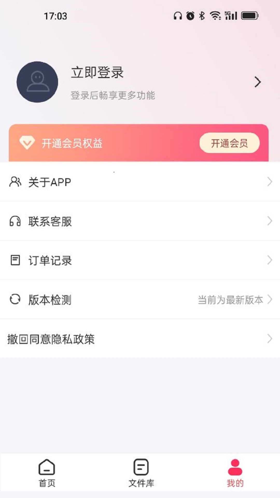 转转大师GIF制作截图