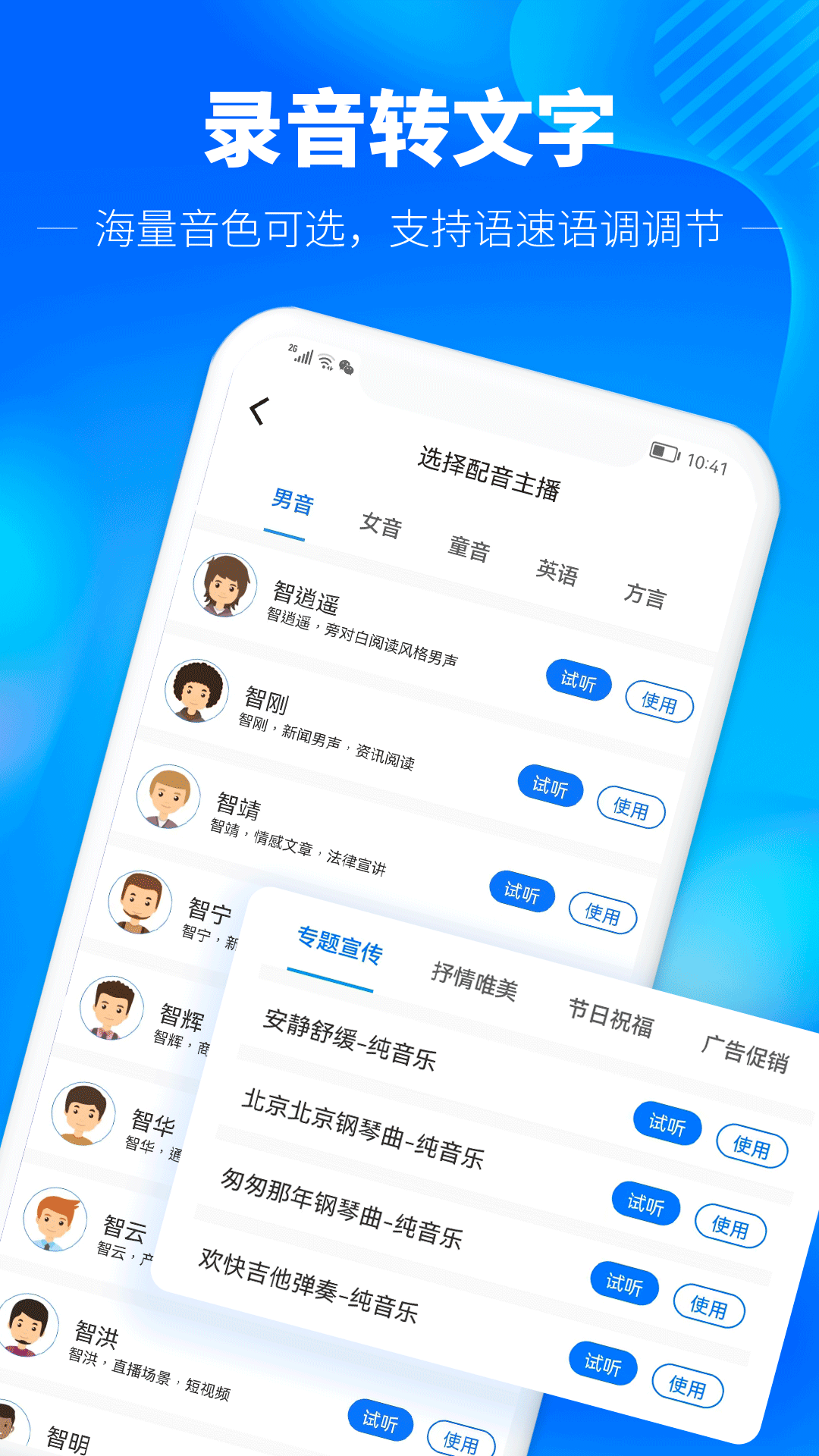 精彩截图-光速录音转文字2026官方新版