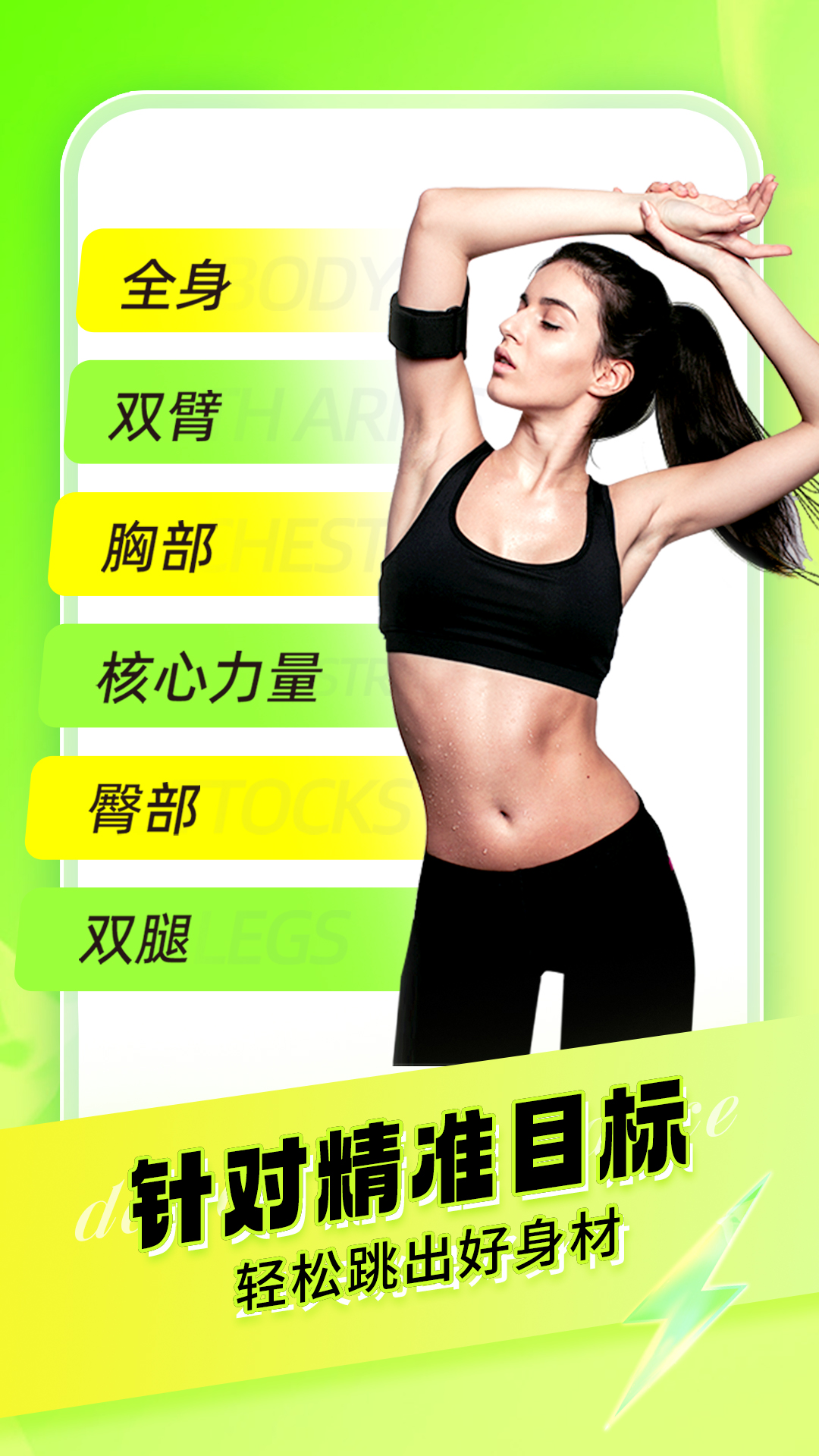 精彩截图-热汗舞蹈2025官方新版