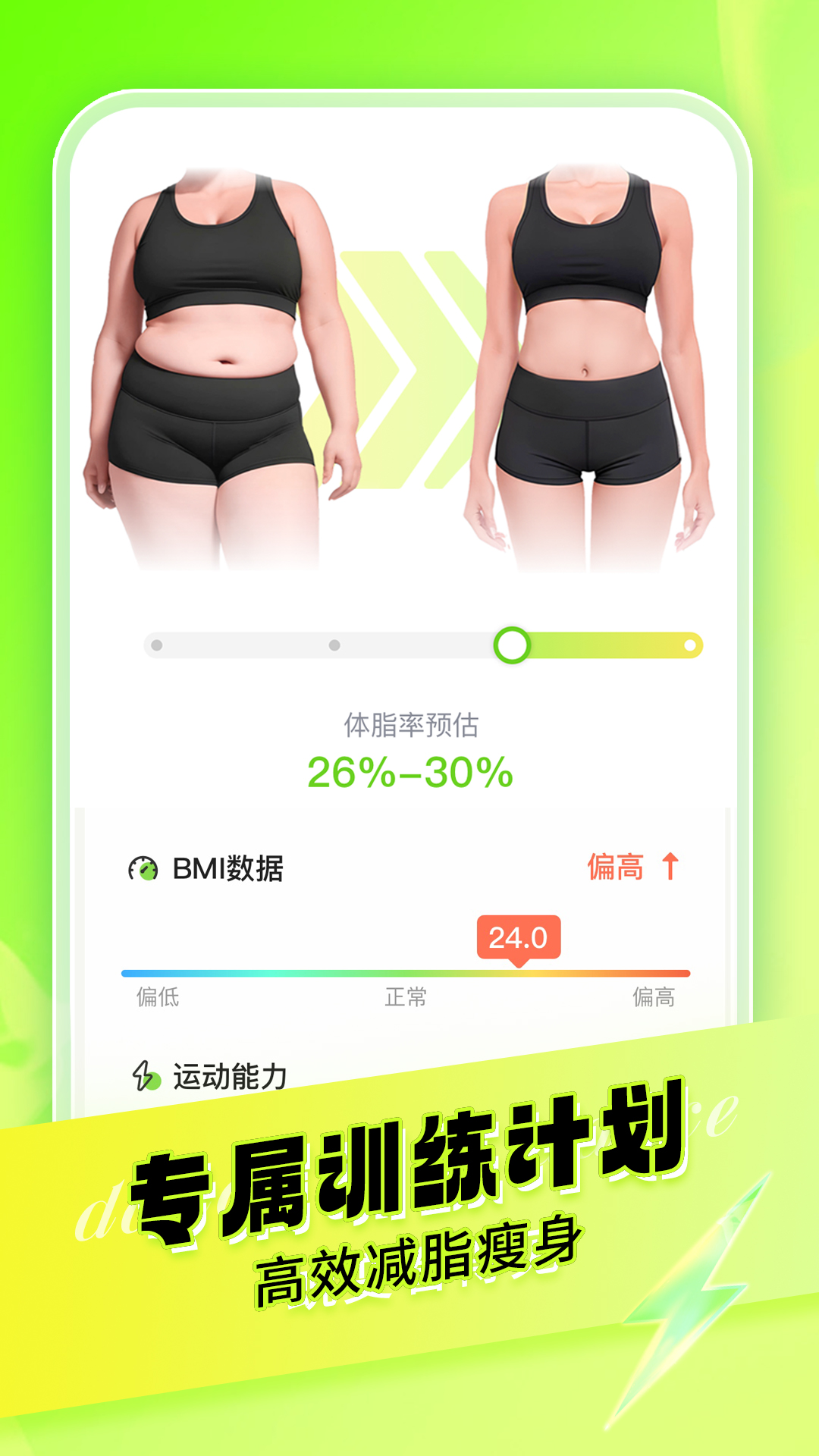 精彩截图-热汗舞蹈2025官方新版